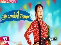 Tappe - Simmi Kaur
