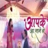 Aapke Aa Jaane Se (Zee Tv) Serial Theme
