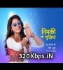 Nimki Mukhiya (Star Bharat) Tv Serial Poster