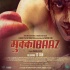Mukkabaaz Title Song Poster