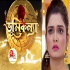 Bhumi Konna (Star Jalsha) Serial Background Music Poster