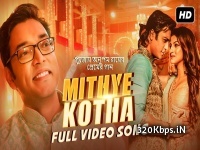 Mithye Kotha - Anupam Roy Bengali
