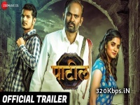 Patil (Marathi) 2018 Bhagyashree Narendra Movie