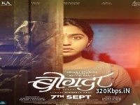 Bogda (2018) Marathi Movie
