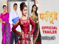 Pari Hoon Main (2018) Marathi Movie