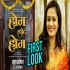 Home Sweet Home Marathi Title Track Poster