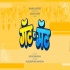 Gat Mat Marathi Movie Title Track