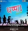 Dhappa (2018) Marathi Movie Poster