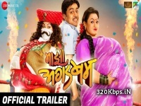 Maaza Agadbam Marathi Movie Title Track