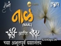 Naal Marathi Movie Title Track Ringtone