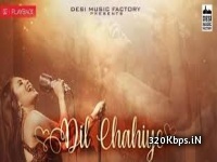 Dil Chahiye - Neha Kakkar Hindi Bollywood Single Track