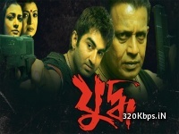 Yuddho (2005) Bengali Movie