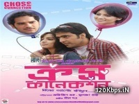 Cross Connection (2009) Bengali Movie