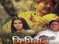 Criminal (2005) Bengali Movie