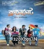 Classmate (2013) Bengali Movie Poster