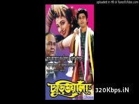 Churiwala (2001) Bengali Movie