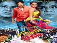 Chupi Chupi Prem (2016) Bengali Movie