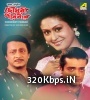 Chowdhury Paribar (1998) Bengali Movie  Poster