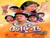 Choto Bou (1988) Bengali Movie