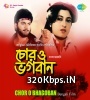 Chor O Bhagoban (2003) Bengali Movie  Poster