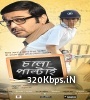 Cholo Paltai (2011) Bengali Movie  Poster