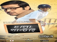 Cholo Paltai (2011) Bengali Movie 