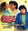Chokher Aloy (1989) Bengali Movie  Poster