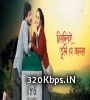 Chirodini Tumi Je Amar (2009) Bengali Movie  Poster