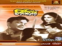 Chiradiner (1969) Bengali Movie