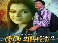 Chere Jas Na (2016) Bengali Movie 