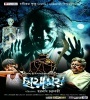 Chayamoy (2013) Bengali Movie  Poster