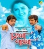 Chawa Pawa (2009) Bengali Movie  Poster