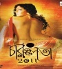 Charulata 2011 (2012) Bengali Movie  Poster
