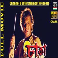 Chaka (2000) Bengali Movie 
