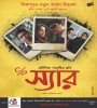 C O Sir (2013) Bengali Movie Poster