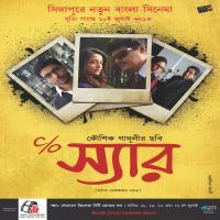 C O Sir (2013) Bengali Movie