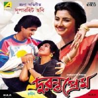 Duranta Prem (1993) Bengali Movie 