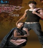 Dujone (2009) Bengali Movie  Poster