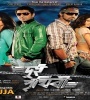 Dui Prithibi (2010) Bengali Movie Poster