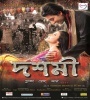 Doshhomi (2012) Bengali Movie  Poster