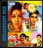 Dolan Chapa (1989) Bengali Movie  Poster