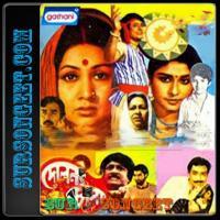 Dolan Chapa (1989) Bengali Movie 
