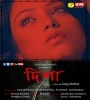 Disha (2015) Bengali Movie  Poster