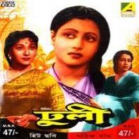 Dhooli (1954) Bengali Movie 
