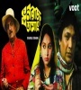 Dhanraj Tamang (1978) Bengali Movie  Poster