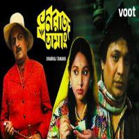 Dhanraj Tamang (1978) Bengali Movie 
