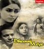 Dhanni Meye (1971) Bengali Movie  Poster