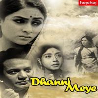 Dhanni Meye (1971) Bengali Movie 