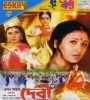 Devi (2002) Bengali Movie  Poster