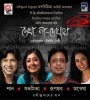 Dekha Na Dekhay (2012) Bengali Movie Poster